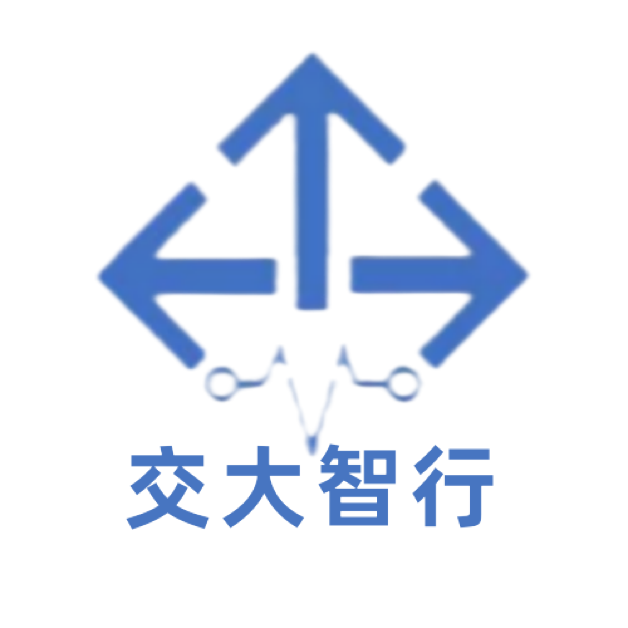 交大智行
